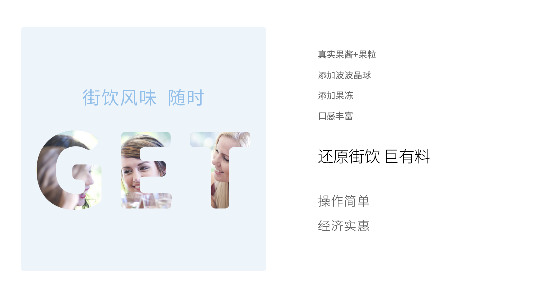 2-3祥頁-1百瑞達即泡茶_畫板 1-3 .png