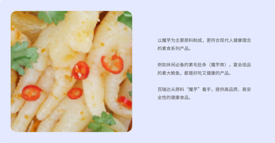 素食圖片-04.png
