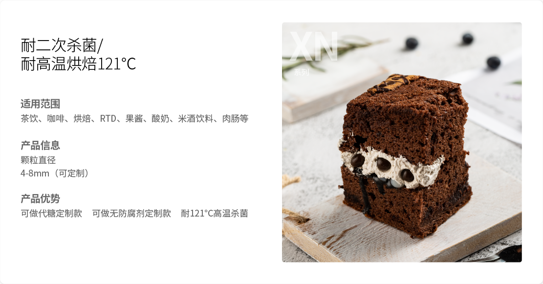 2-1祥頁-2纖果球-03.png