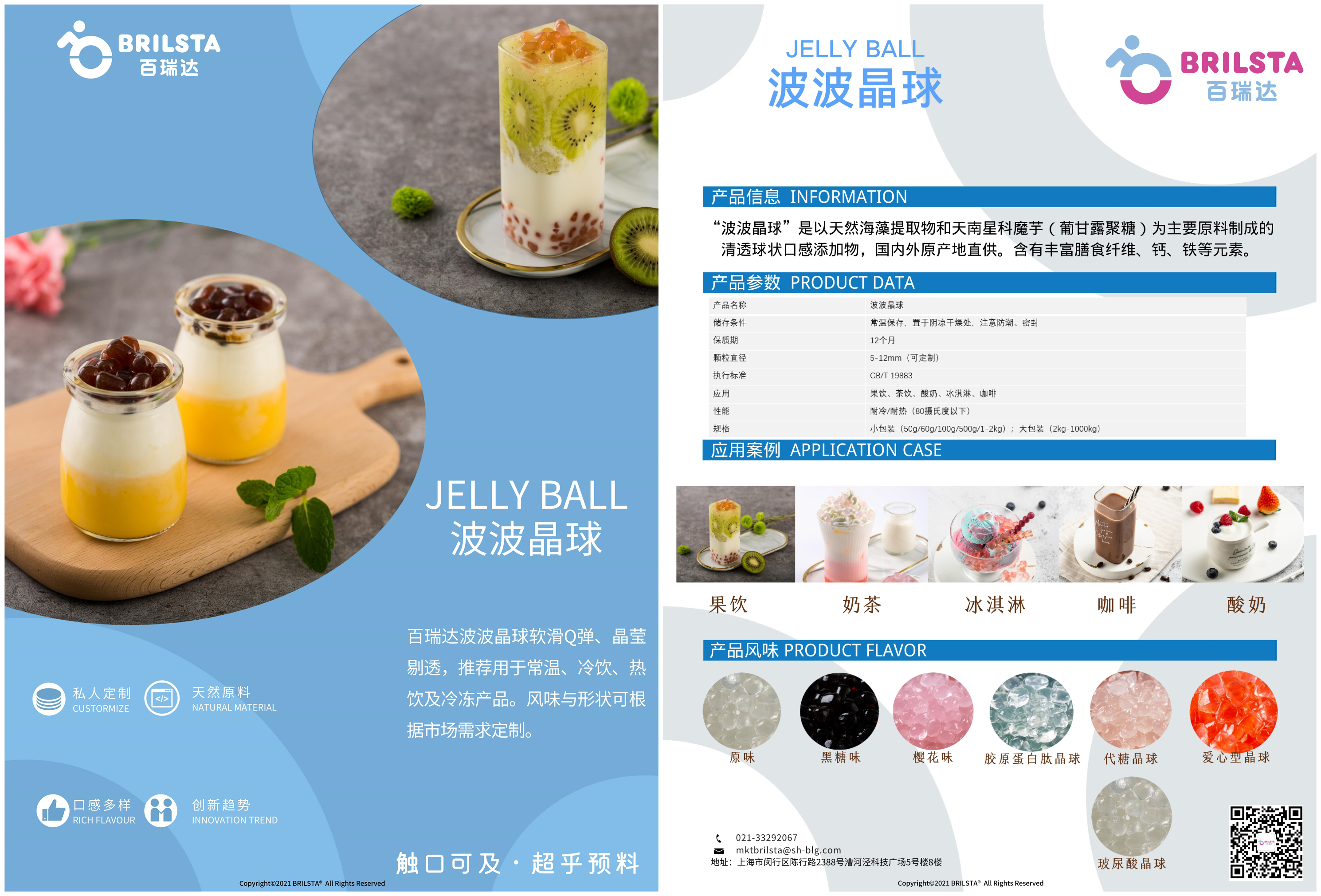 波波晶球單頁1_副本.jpg